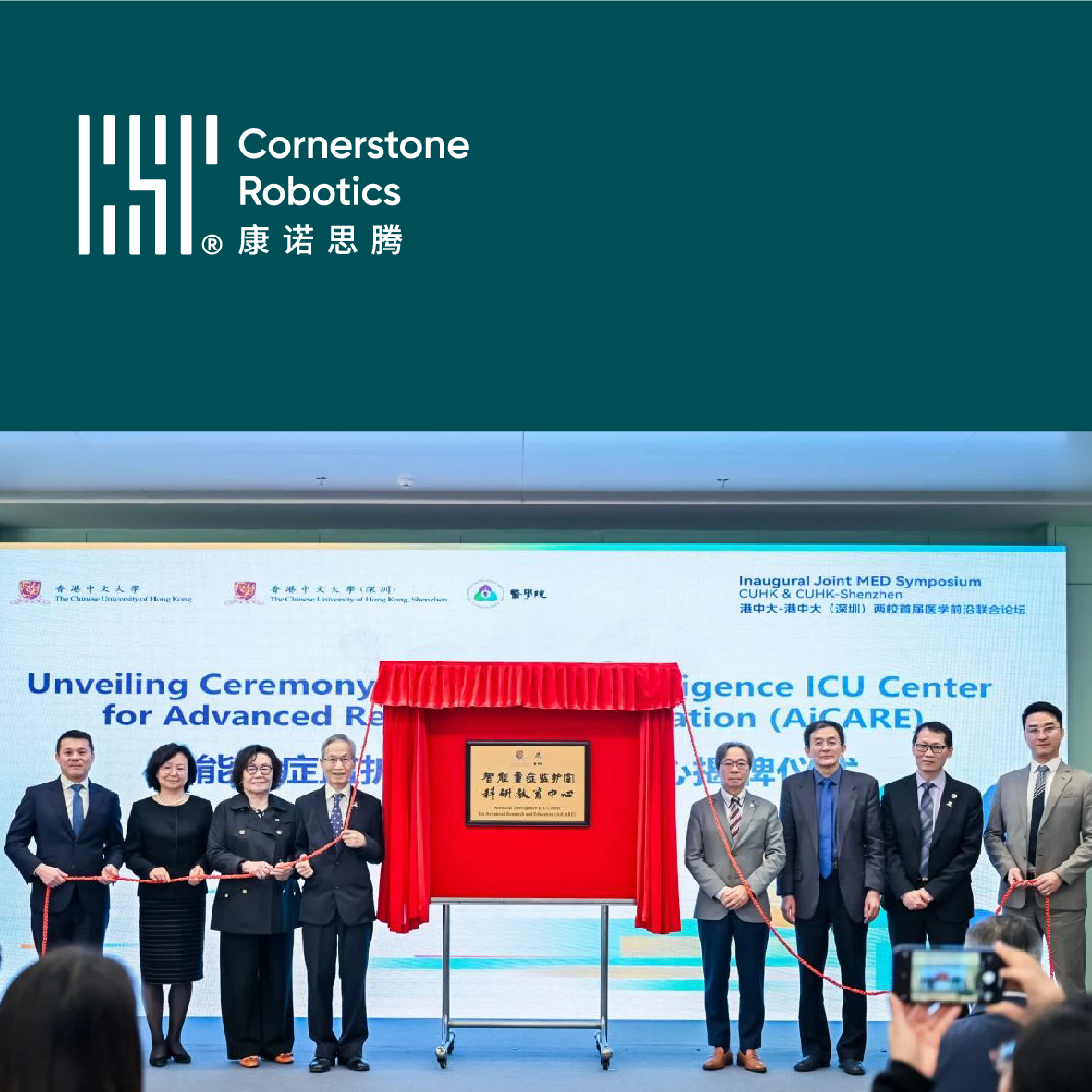 Innovative Medical Education to Promote Resource Sharing