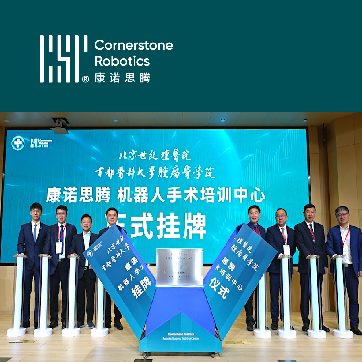 The Robotic Surgery Training Center was officially established